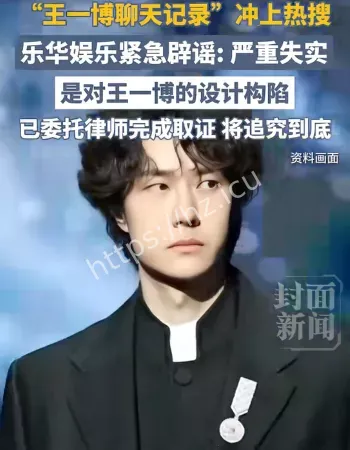 王一博聊天记录