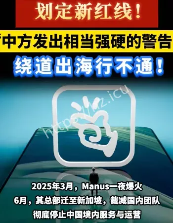 中国划定红线